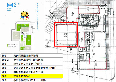 小田急相模原駅直通物件